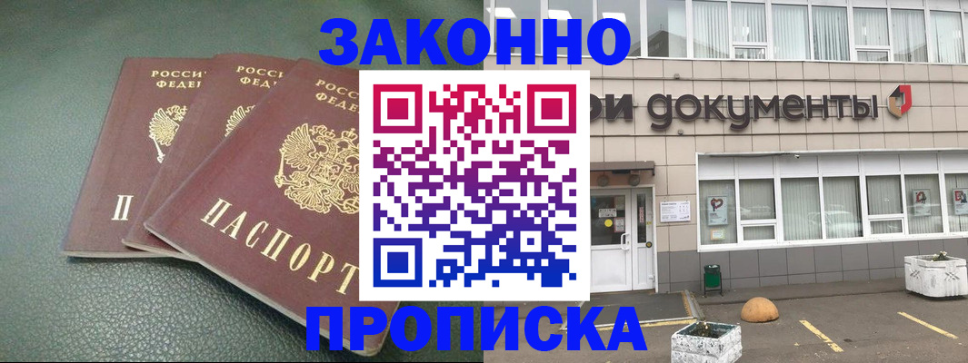 временная регистрация в квартире в Заречном