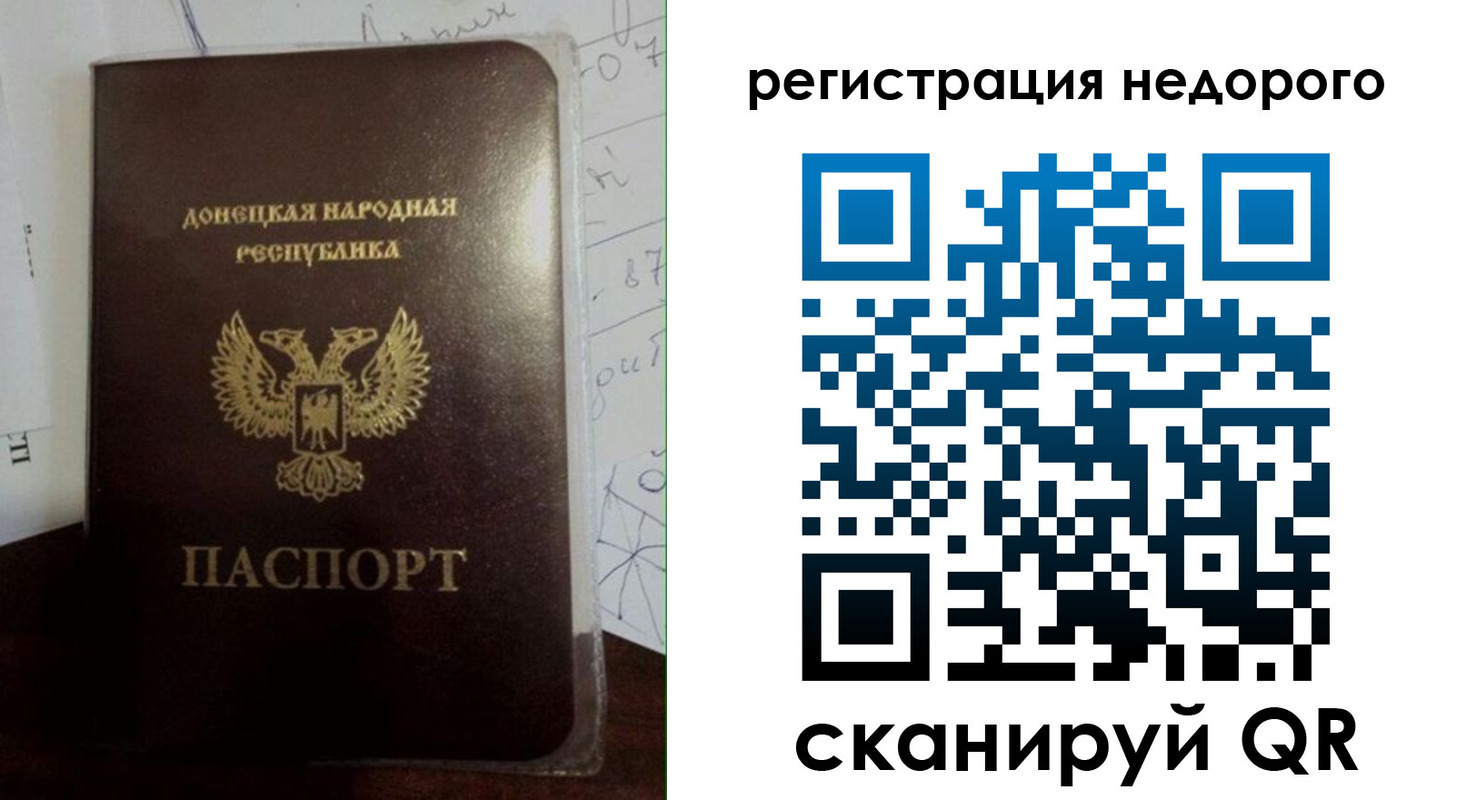 временная регистрация для школы в Заречном