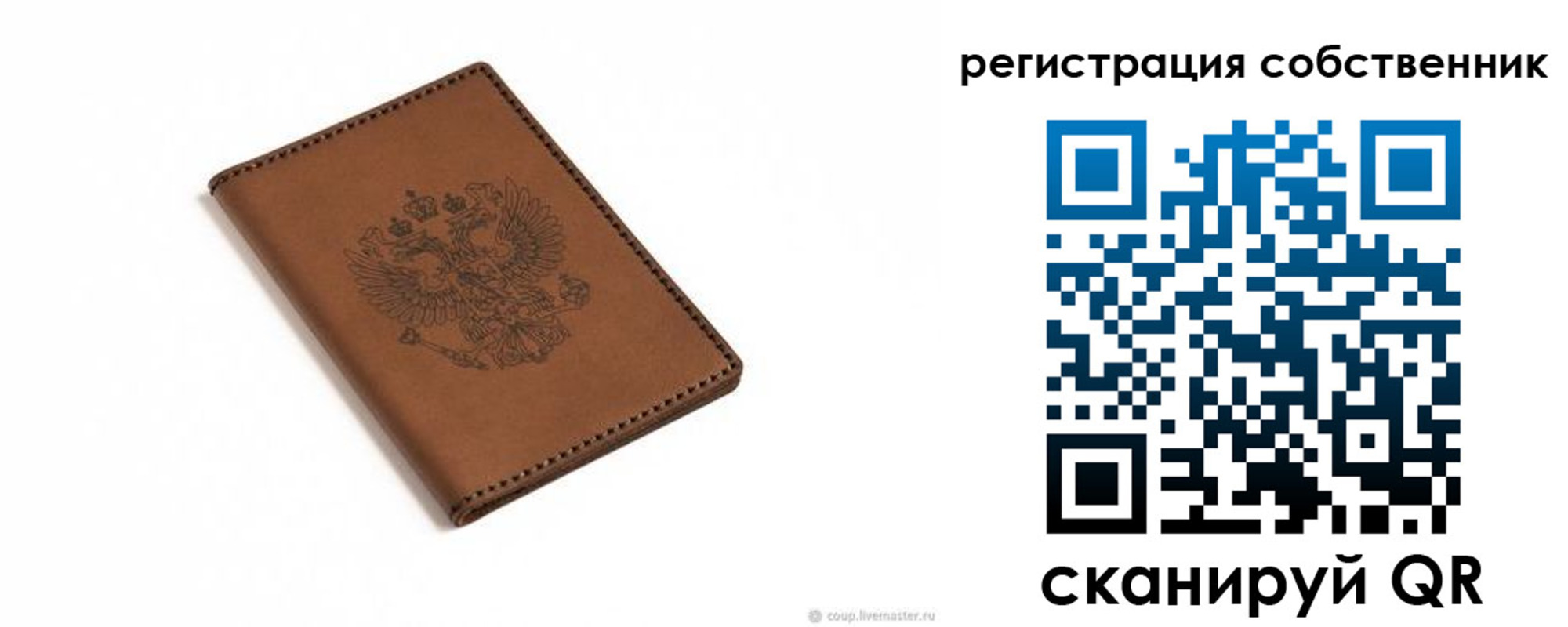 временная регистрация поиск в Заречном