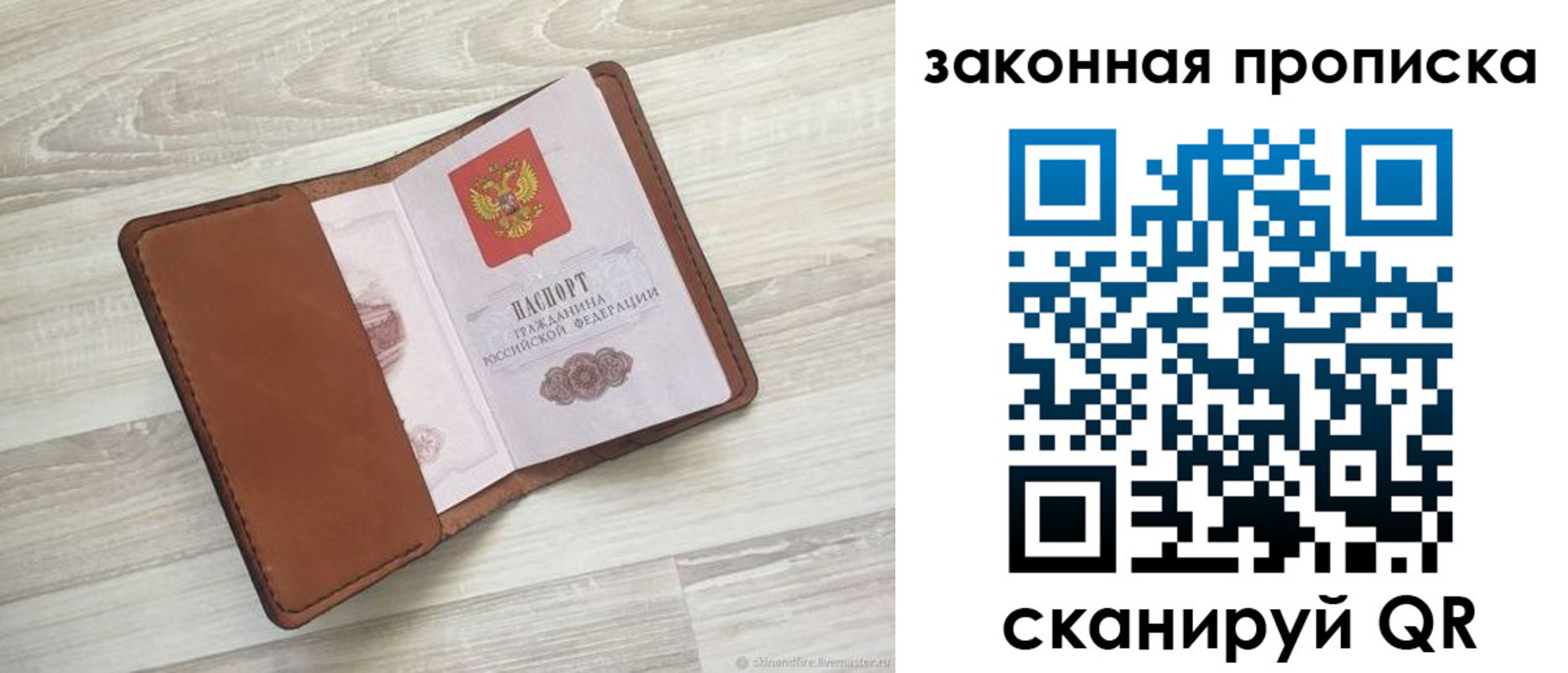 пропишу в квартире в Заречном