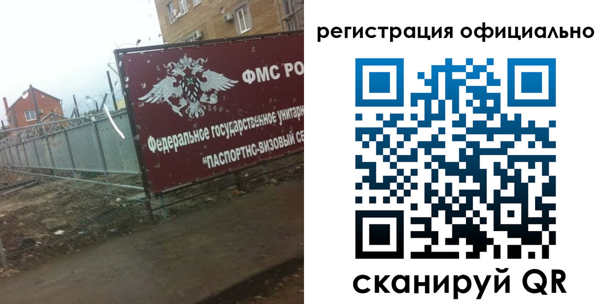 прописка в квартире в Заречном