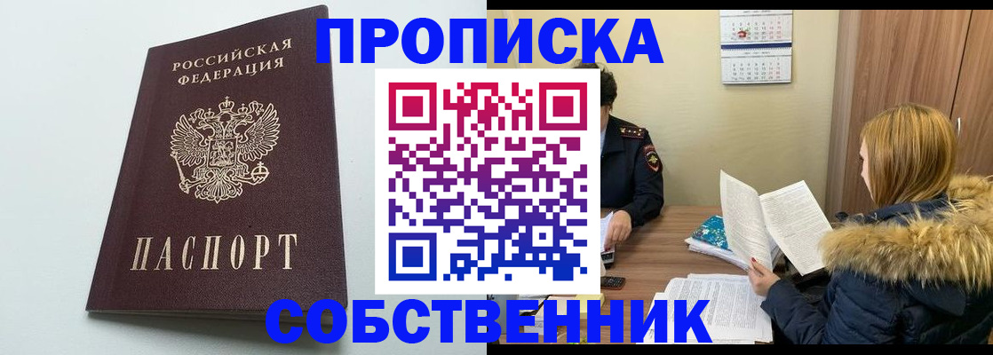 прописка для военкомата в Заречном