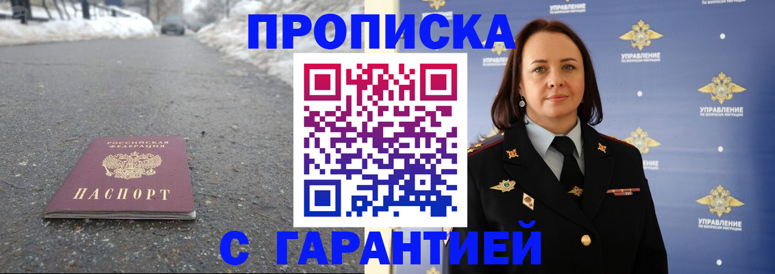 миграционный учет в Заречном