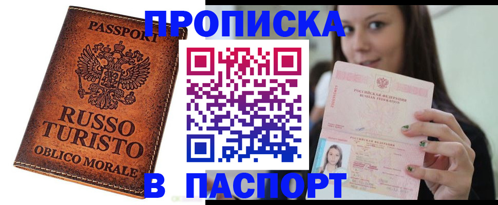 временная регистрация поиск в Заречном