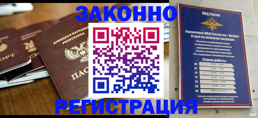 прописка паспорт в Заречном