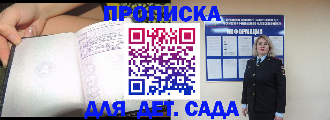прописка регистрация в Заречном
