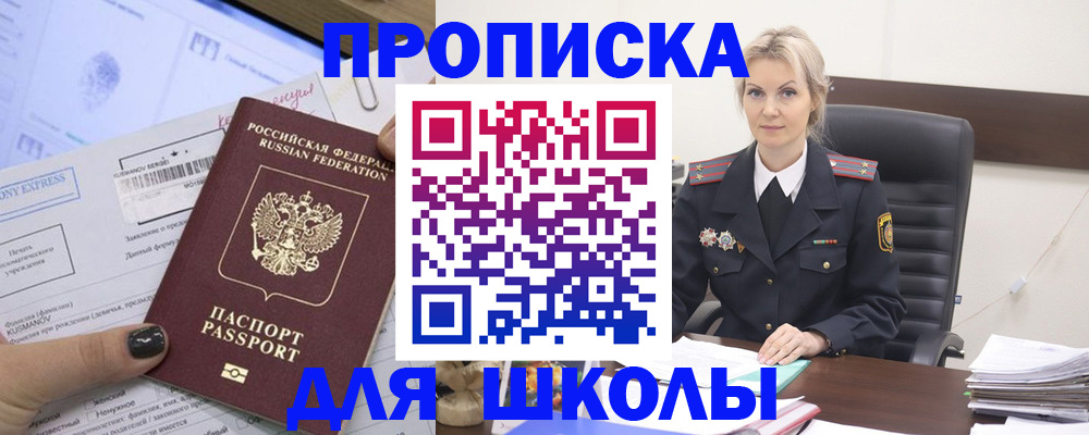прописка поиск в Заречном