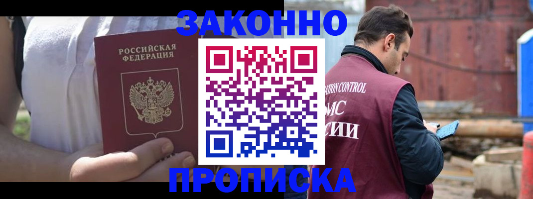 пропишу в квартире в Заречном