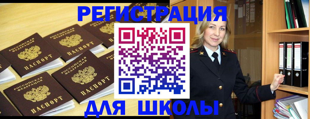 временная регистрация купить в Заречном