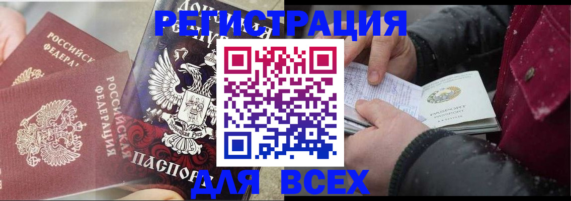 прописка в квартире в Заречном